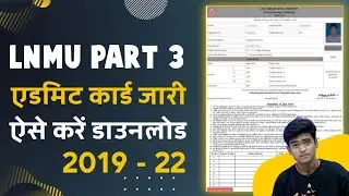 LNMU Part 3 Admit Card Download | यहां से डाउनलोड करें LNMU पार्ट 3 का एडमिट कार्ड Link Activate