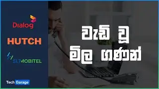 Mobile, Internet and Smart TV changed prices | TechGarage