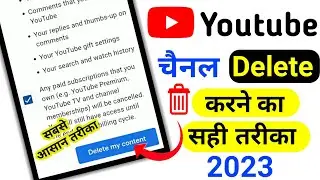 Youtube channel delete kaise kare ।How to delete YouTube channel । YouTube channel Kaise delete kare