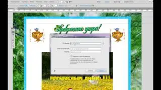 Загрузка музыкальной открытки на хостинг в 2 клика