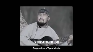 Авамнын оо