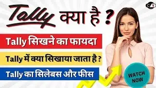 Tally Karne ke Fayde💸| Prakunj Sharma | #tally