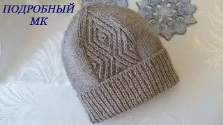 Knitted hat with a fixed lapel and a beautiful pattern. Detailed MK + diagram. Part 2.