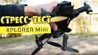 Что будет с Xiro Mini,если...? Стресс-тест Xiro Mini от Hobbycenter.ru