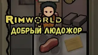 RimWorld \\ Naked Cruelty //