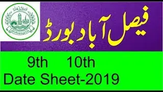 Matric date sheet 2019 |Bise faisalabad|-Maths and MInd