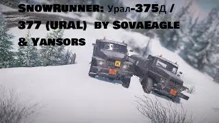 SnowRunner: Урал-375Д / 377 (URAL)  by SovaEagle & Yansors