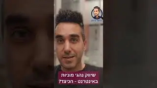 שיווק נהגי מוניות באינטרנט - הכיצד?