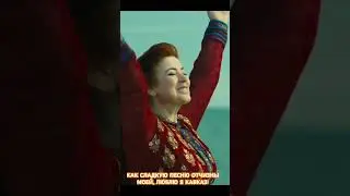 ПАТИМАТ КАГИРОВА. КРАЙ МОЙ, КАК ТЕБЯ НЕ ЛЮБИТЬ… #shorts #short #shortvideo #music #like