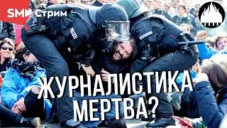 Журналистика мертва? (в гостях moloko plus)