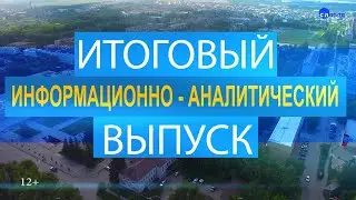 7 плюс 10 08 20