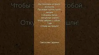Что заберём с собой
