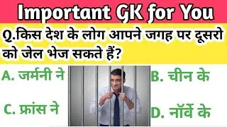 Gk||Gk in hindi||gernal knowledge||Gk question|Gk today|Gk question and answer||MS GK Adda||gk adda