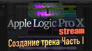 Создание трека в Logic Pro X 10.5. Часть I