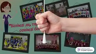 Teacher Intro