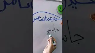 تعليم القراءة والكتابة ✏📖