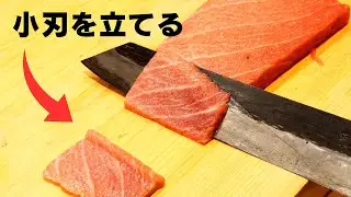 マグロを切る際に見るべき３つの面と切りつけ方