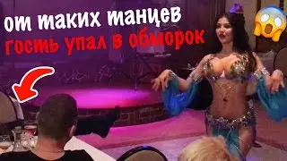 The guest fainted 😱 from such belly dancing