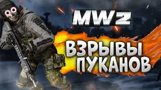 У парней взорвался пукан....MW2