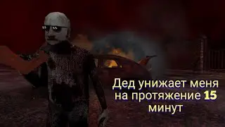 Кошмарное обновление Granny 3 на PC. #недообзор