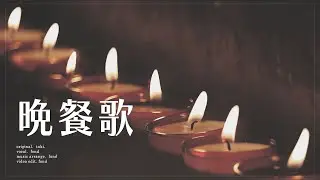 tuki. - 만찬가(晩餐歌) Piano Arrange ver.  | Cover by. Fond 폰드