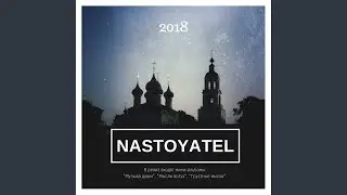 Музыка души