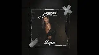 Криминальный Бит x Каспийский Груз x ВесЪ x Брутто Type Beat "Игра" | Андеграунд Бит для рэпа 2024