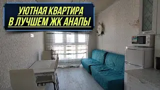 Квартира в Анапе с панорамными окнами и ремонтом | ЖК Парадный