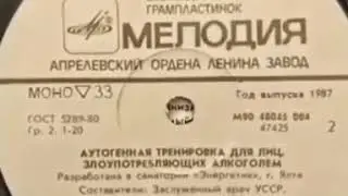 Мелодия для души.
