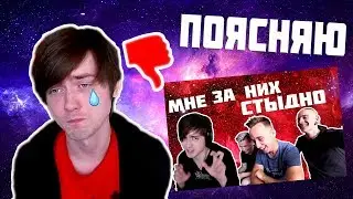 ПОЯСНЯЮ ЗА РАЗОБЛАЧЕНИЕ MAGIC FIVE | M5 ОТВЕТИЛИ НА ВИДЕО (А, НЕТ) Slavanyker