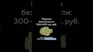 Как распорядиться финансами #инвестиции #деньги #финансы #short #shorts