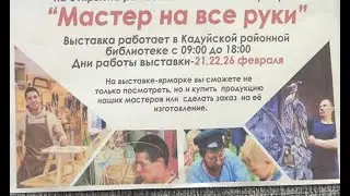 23 марта 2023