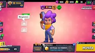 Как взломать brawl Старсна на гемы??!!!!!!