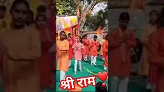 Hamare Ram#shorts