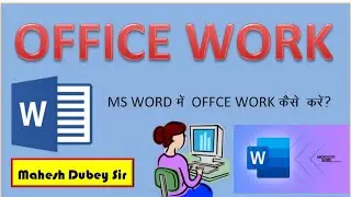 word me YouTube ke liye thumbnail banaye | poster design kaise kare ms word me | thumbnail design