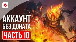 LAVA MISSIONS AND CLAN TOURNAMENT #10 | RAID: SHADOW LEGENDS