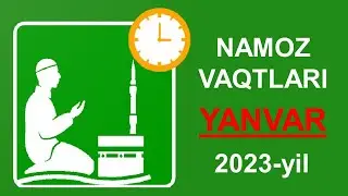 Namoz vaqtlari Yanvar 2023-yil | Намоз вақтлари Январь  2023 йил