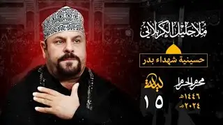 رحلة سبي - جليل الكربلائي