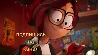 Как Папа может испортить Всё