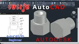 AutoCAD 3D, Autodesk, How to drawing lock nut 3D, 3D Modeling, Sketches