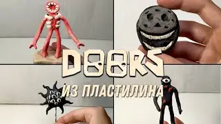 ВСЕ МОНСТРЫ из игры THE DOORS из пластилина