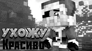 Когда мысли это не правда): - Майнкрафт пе (mcpe)