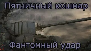 4005 / Е4 в пьяном пятничном рандоме (№15)