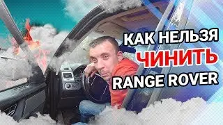 ШОК ! ПЬЯНЫЙ мастер СПИТ в нашем РЕНДЖ РОВЕРЕ. 7 Серия