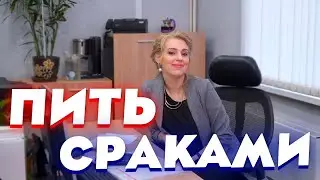 Пиво с Раками | Семейные анекдоты