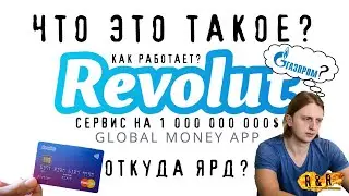 Revolut Секреты Откуда Деньги Как работает Бизнес?