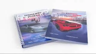 Комплект Книга и рабочая тетрадь