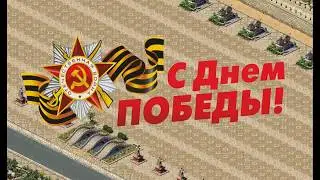 Парад победы | Emperor: Rise of the Middle Kingdom