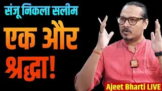 Salim-Sonia Case: Why Hindu Girls Fall For It? | Roshni Jaisawal | सलीम सोनिया मामले में दोषी कौन?