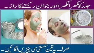 body scrub at home for glowing skin | homemade face scrub recipes | homemade scrub 100 works